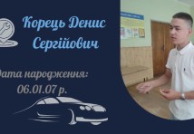 Токар;