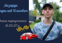 Токар;