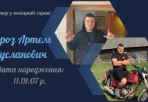 Токар;