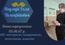 Токар;