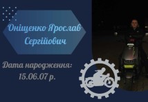 Токар;