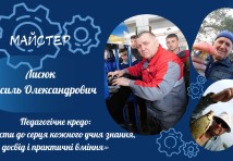 Токар;