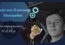 Токар;