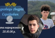 Токар;