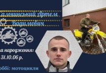 Токар;
