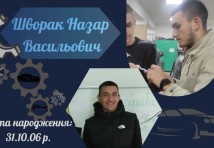 Токар;