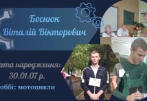 Токар;