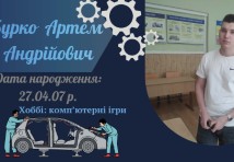 Токар;