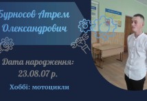 Токар;