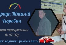 Токар;