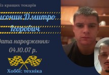 Токар;