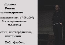 Електромонтер