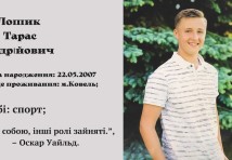 Електромонтер