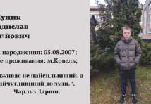 Електромонтер