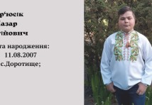 Електромонтер