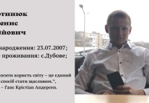 Електромонтер