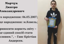Електромонтер