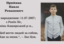Електромонтер