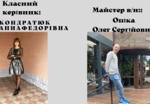 Електромонтер