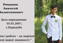 Електромонтер