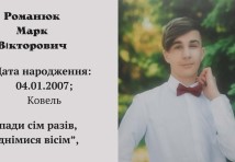Електромонтер