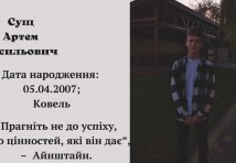 Електромонтер