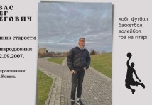 Електромонтер