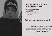 Електромонтер