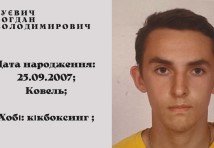 Електромонтер