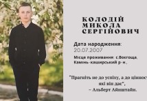 Електромонтер