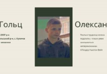 Слюсар