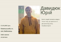 Слюсар