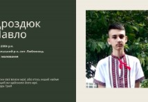 Слюсар