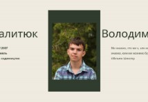 Слюсар