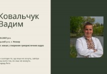 Слюсар