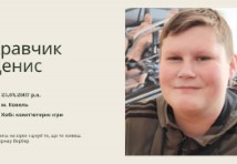 Слюсар