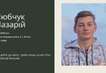 Слюсар