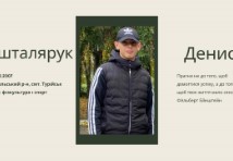 Слюсар