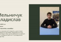 Слюсар