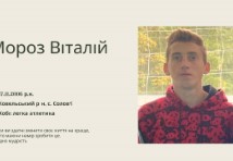 Слюсар