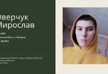 Слюсар