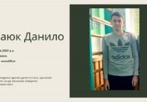 Слюсар