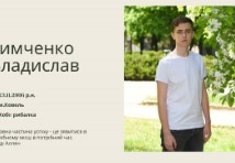 Слюсар