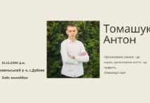 Слюсар