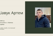 Слюсар