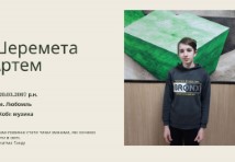 Слюсар