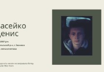Слюсар