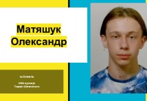 Верстатник