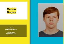 Верстатник