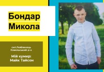 Верстатник